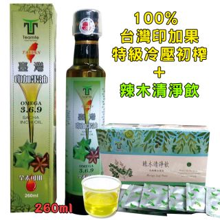 【TEAMTE】油酵體驗組-台灣印加果油-100%特級冷壓初榨260ml+辣木清清飲一盒