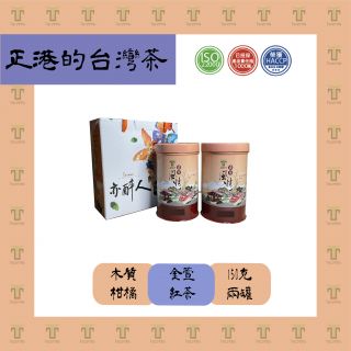 日月潭紅茶2件提盒組(75克兩罐)