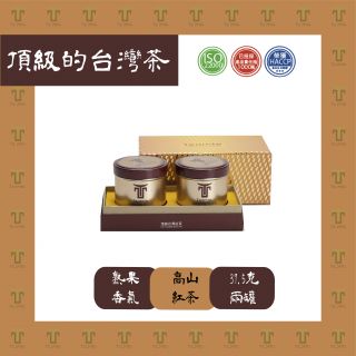 台灣頂級紅茶2件禮盒組(兩鐵罐裝)
